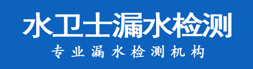 卫辉暗管漏水检测